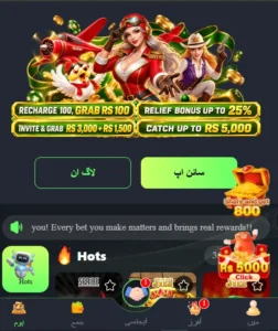 BBRS Game APK Download (Latest Version) 2026 4