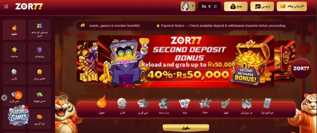 Zor77 Game account dashboard and wallet